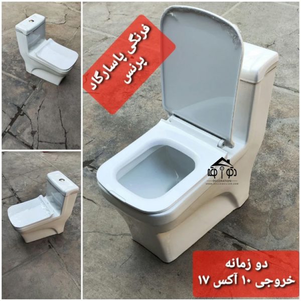 توالت فرنگی جلو تخت مدل پرنس